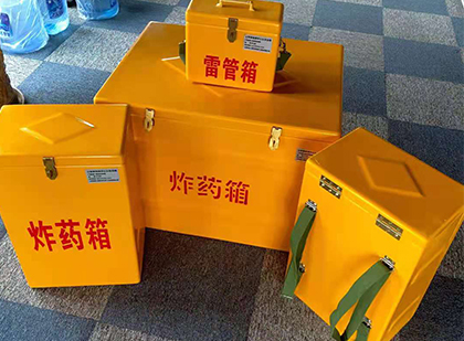 光山玻璃钢（雷管）炸药箱