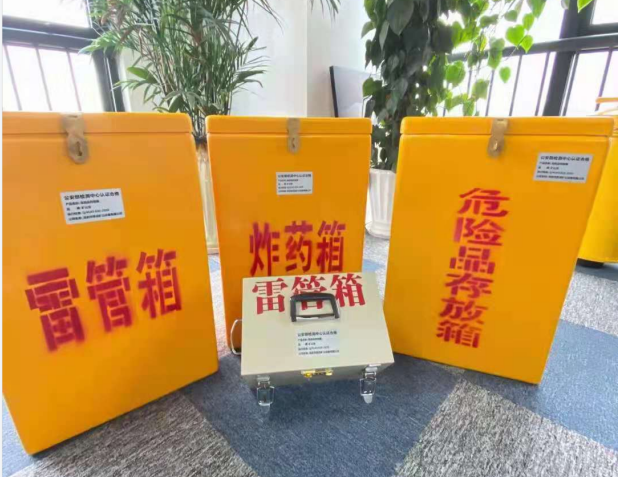 光山雷管箱的存放形式：如何科学安全地储存矿用雷管