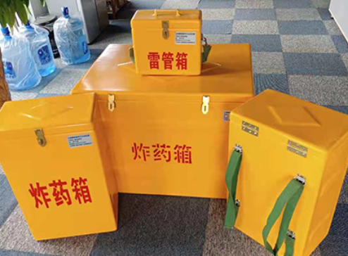 光山玻璃钢炸药箱如何保证爆破物品存放的安全？