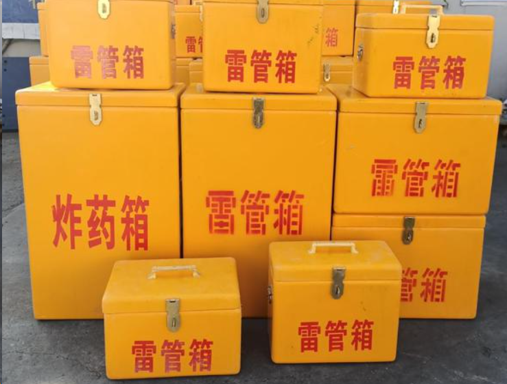 光山如何区分炸药箱与雷管箱？
