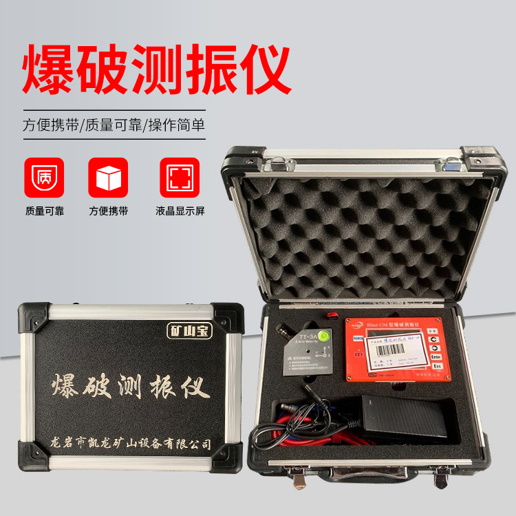 光山爆破测振仪的工作原理是什么？
