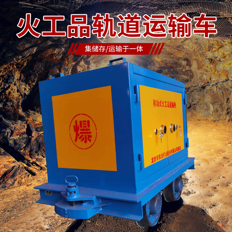 光山凯龙KL-600YD移动式火工品运输车的标准规格型号和尺寸说明